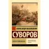 Наука побеждать