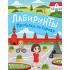 Прогулка по городу