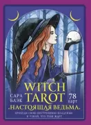 Witch Tarot «Настоящая ведьма». Пробуди свою внутреннюю колдунью и узнай, что тебя ждет