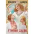 Утренний всадник