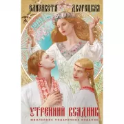 Утренний всадник