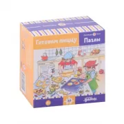 Готовим пиццу