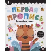 Волшебные линии