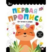 От точки к узору