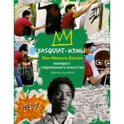 Basquiat-измы