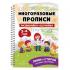 Развивайка-обучайка. 3-4 года