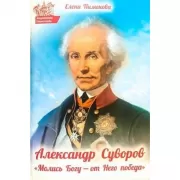 Молись Богу - от Него победа