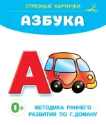 Азбука