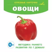 Овощи