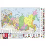 Карта мира. Карта России