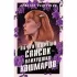 Почти полный список наихудших кошмаров
