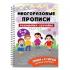 Развивайка-обучайка для детей 5-6 лет