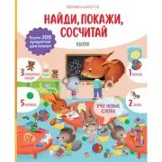 Учу новые слова