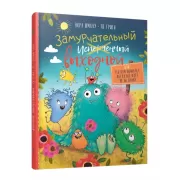 Замурчательный выходной, или Что нам помогает, когда все идет не по плану