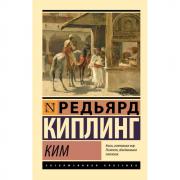 Ким