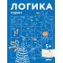 Логика. Судоку