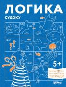 Логика. Судоку