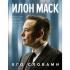 Его словами