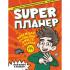 Влад А4. Super планер
