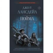 Пойма