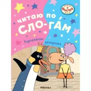 Королевская вечеринка