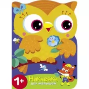 Совы. Учим цвета.