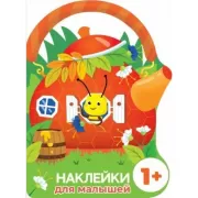 Домик-чайник. Пчелка