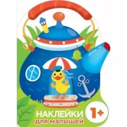 Домик-чайник. Утенок