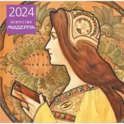 Искусство модерна