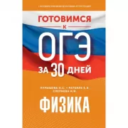 Физика