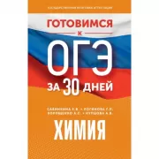 Химия