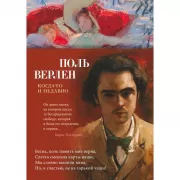 Когда-то и недавно