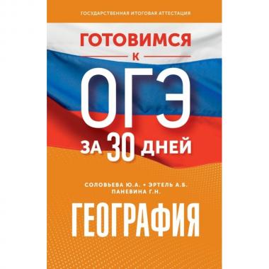 География