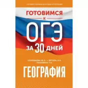 География
