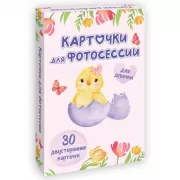 Для девочки