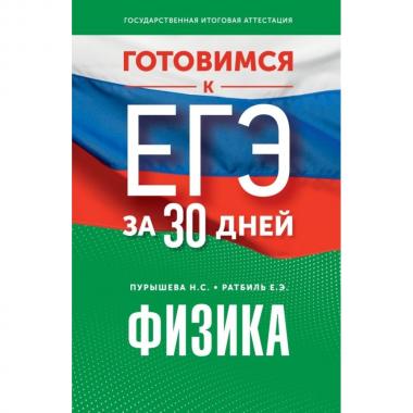 Физика