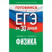 Физика