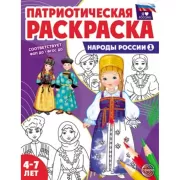 Народы России 1