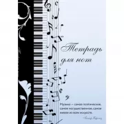 Музыкальное настроение