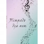 Полет фантазии