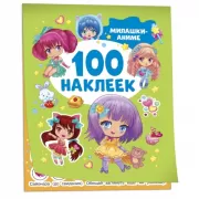 Милашки-аниме