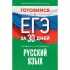Русский язык