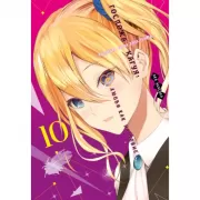 Госпожа Кагуя: в любви как на войне. Любовная битва двух гениев. Книга 10