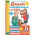 Давай разберемся в себе