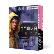 Мафия 2077