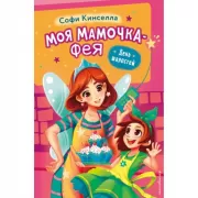 День шалостей