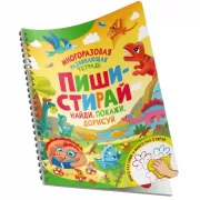 Найди, покажи, дорисуй