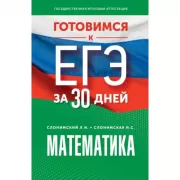Математика