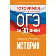 История