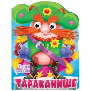 Тараканище